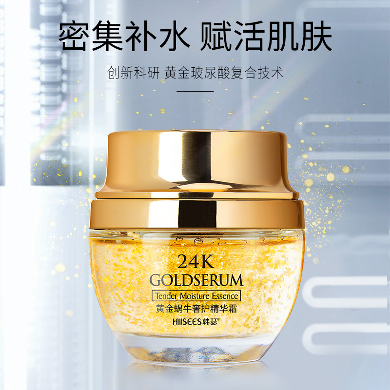 Crema de esencia para el cuida - Luxury Skin Care reseña y precio