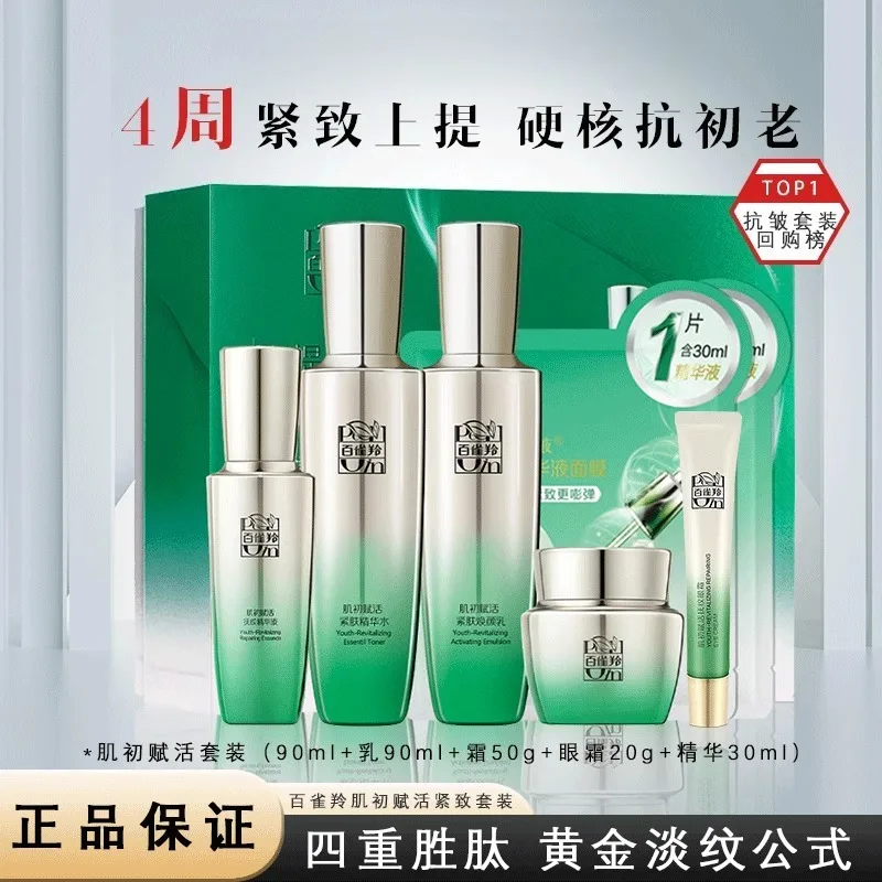 Set de Cuidado de la Piel Pech - Luxury Skincare Gift Box reseña y precio